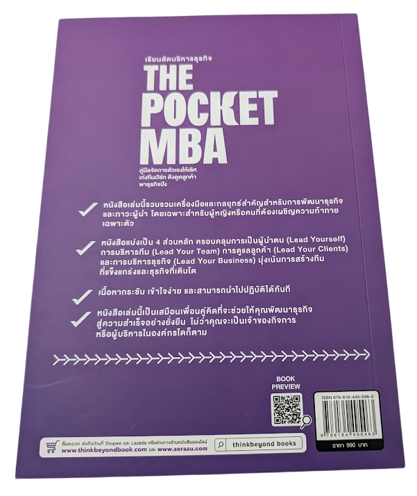 THAI Edn: The Pocket MBA by Jodi Cottle - book detail 4