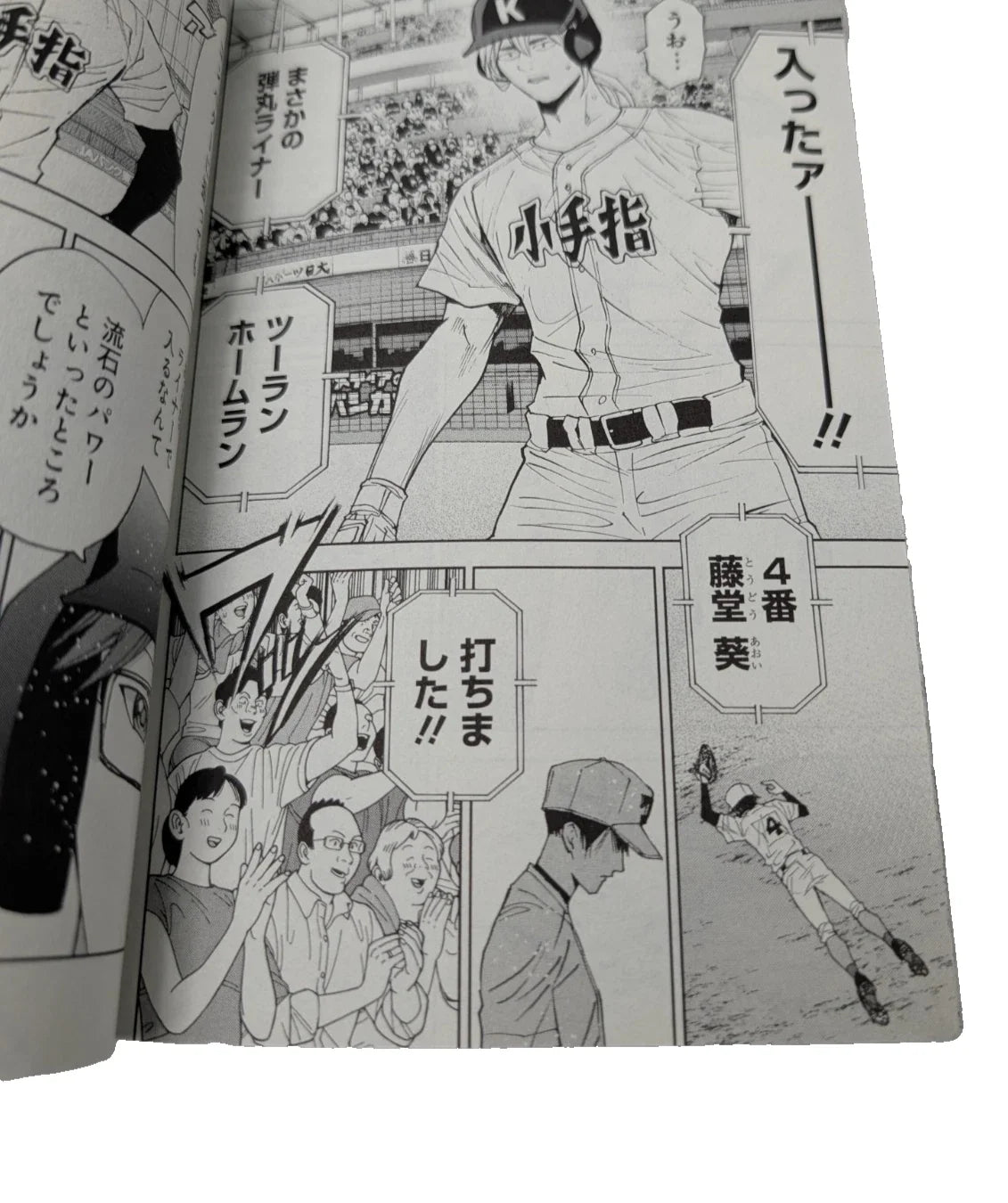 Japanese edition Boukyaku Battery Vol. 20 - Pearl Press photograph 6