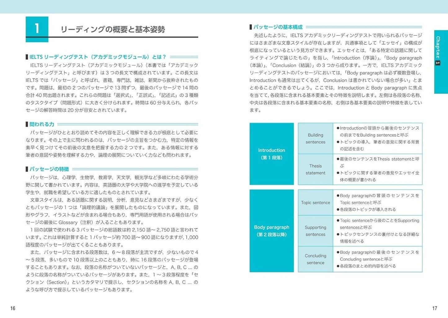 IELTS Skill-Based Problem Set (Reading) 実践IELTS技能別問題集リーディング Japanese/English