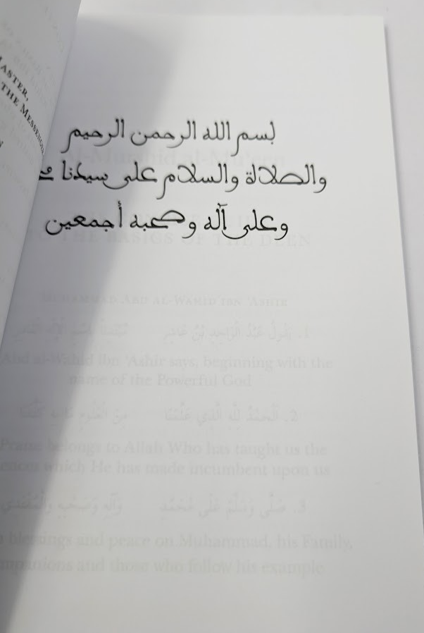 Al-Murshid Al-Mu'een Concise Guide to Basics of Deen Ibn Ashir Abd Al-Wahid