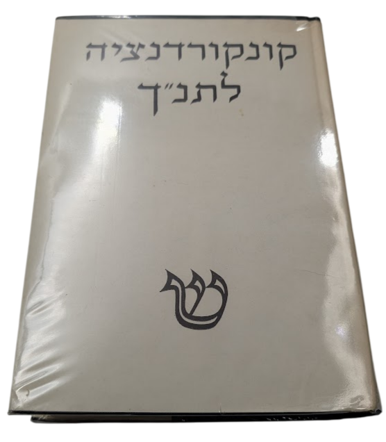 Hebrew and Chaldean Concordance of the Old Testament