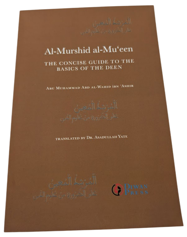 Al-Murshid Al-Mu'een Concise Guide to Basics of Deen Ibn Ashir Abd Al-Wahid