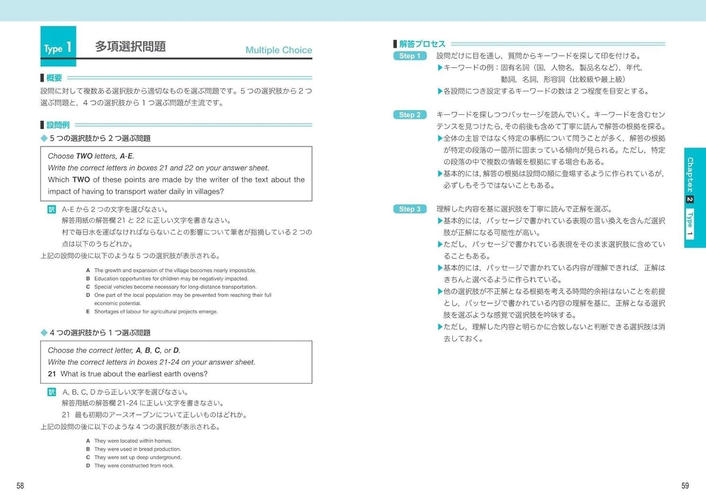 IELTS Skill-Based Problem Set (Reading) 実践IELTS技能別問題集リーディング Japanese/English