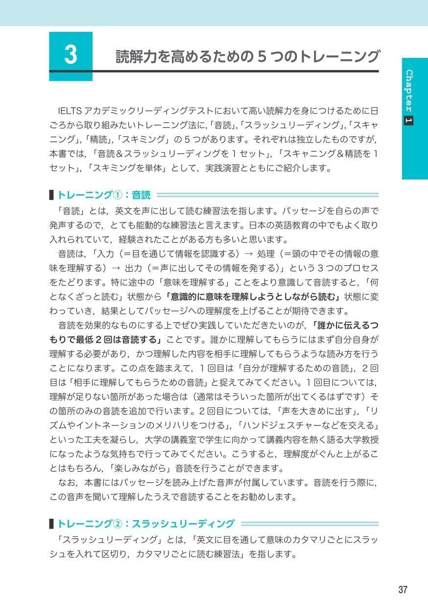 IELTS Skill-Based Problem Set (Reading) 実践IELTS技能別問題集リーディング Japanese/English