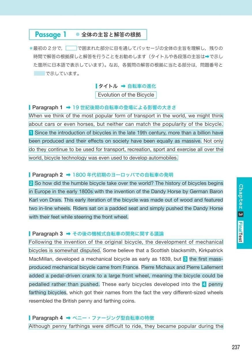 IELTS Skill-Based Problem Set (Reading) 実践IELTS技能別問題集リーディング Japanese/English