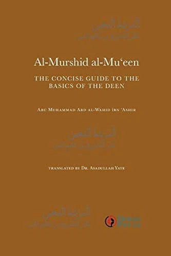 Al-Murshid Al-Mu'een Concise Guide to Basics of Deen Ibn Ashir Abd Al-Wahid