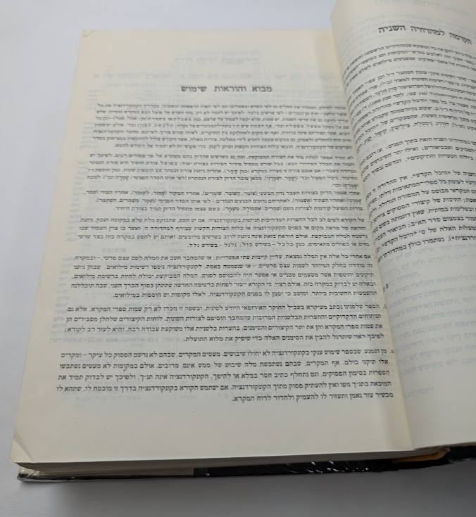 Hebrew and Chaldean Concordance of the Old Testament