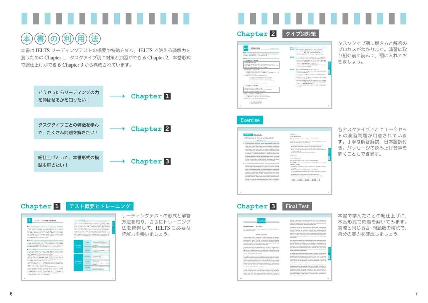IELTS Skill-Based Problem Set (Reading) 実践IELTS技能別問題集リーディング Japanese/English