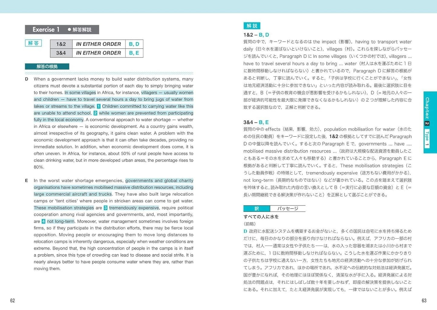 IELTS Skill-Based Problem Set (Reading) 実践IELTS技能別問題集リーディング Japanese/English