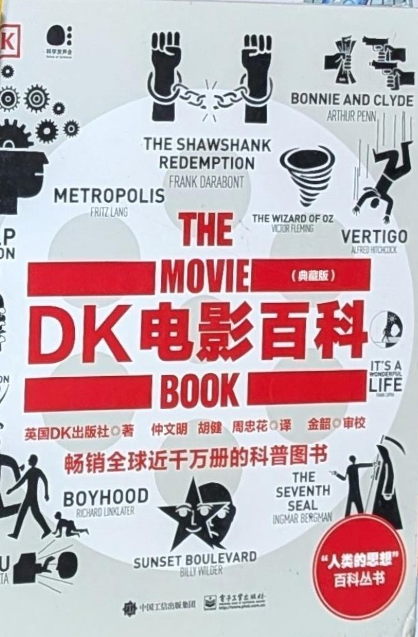 DK The Movie Book / DK电影百科（典藏版） Chinese Edition Film Cinema Encyclopedia