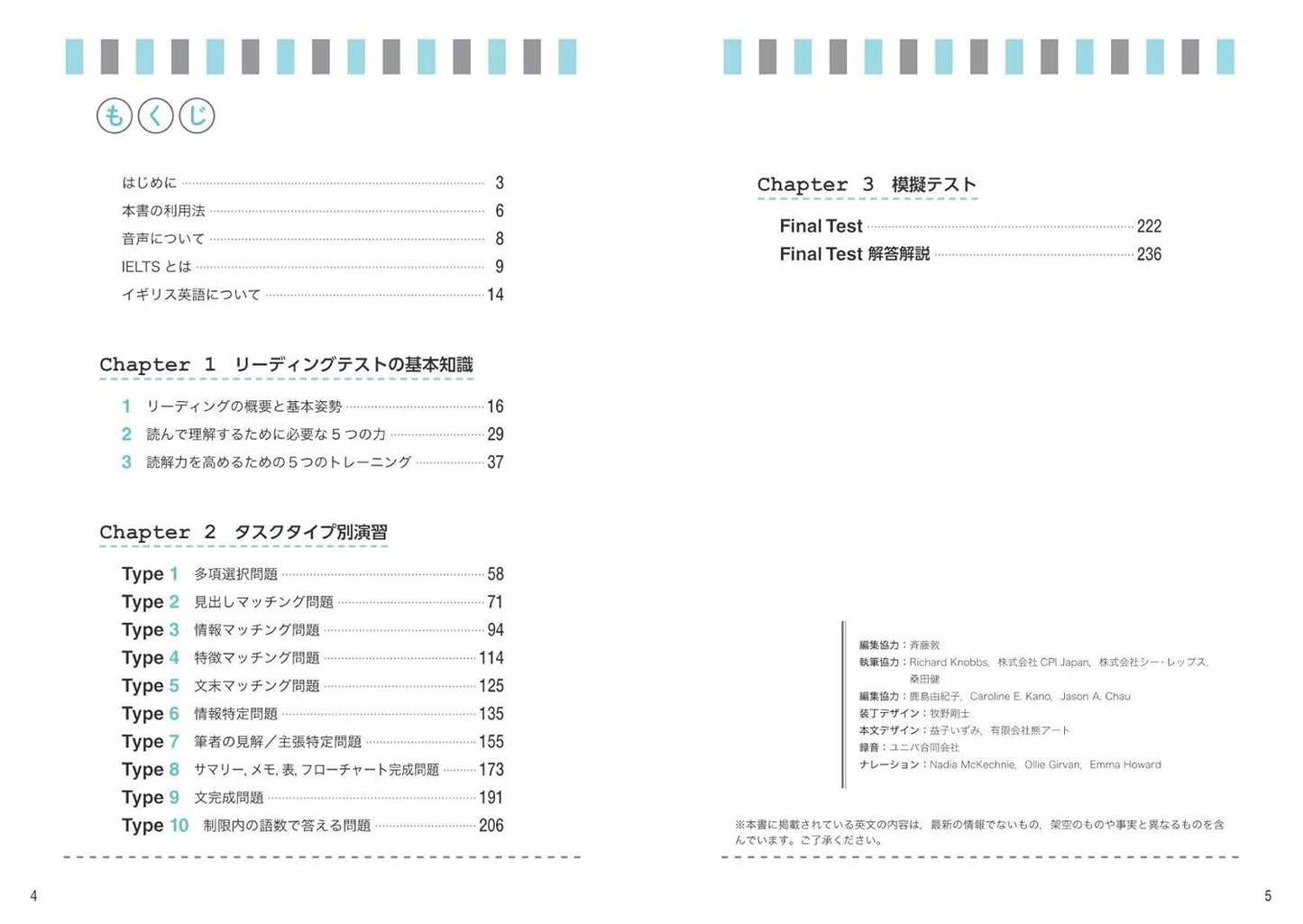 IELTS Skill-Based Problem Set (Reading) 実践IELTS技能別問題集リーディング Japanese/English