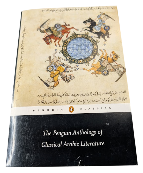 The Penguin Anthology of Classical Arabic Literature by Robert Irwin - front cover