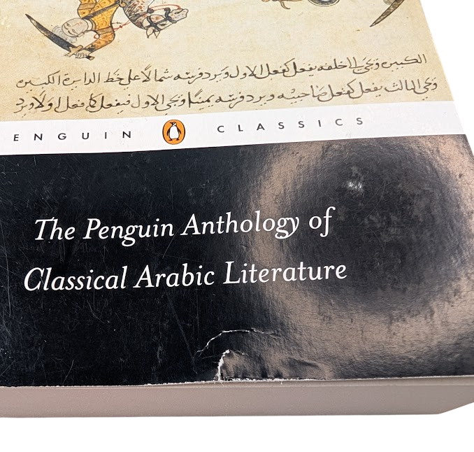 The Penguin Anthology of Classical Arabic Literature - actual copy, photograph 3