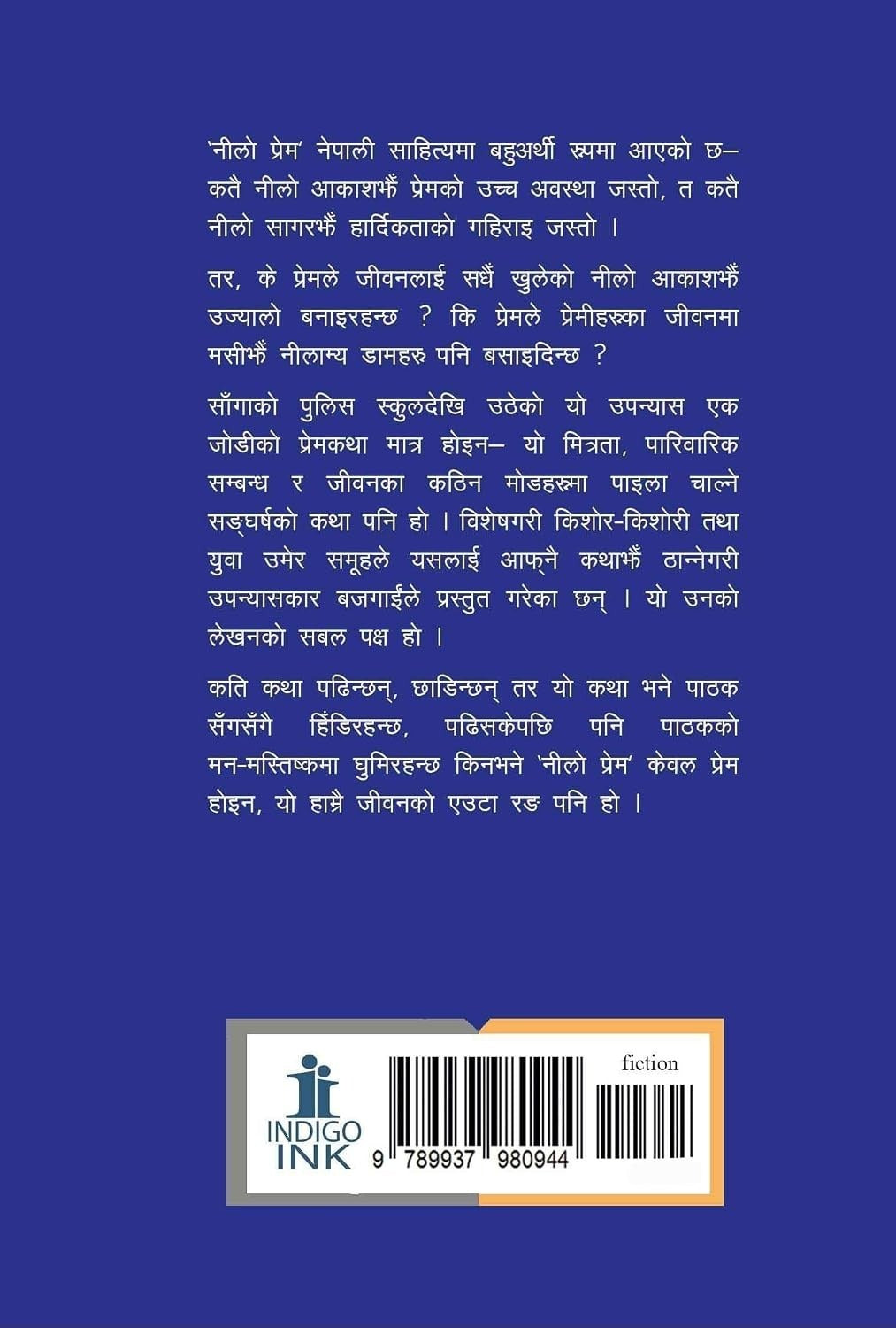 Nilo Prem by Purushottam Bajagai (Nepali Language Edition)