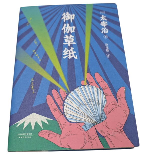 御伽草纸 Ojakusa: Chinese Edition, PearlPress eBay photograph 3 of 5