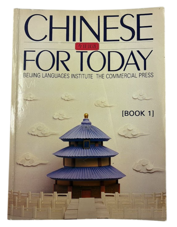 Chinese for Today: Book 1 (Chinese and English), actual copy photo 1
