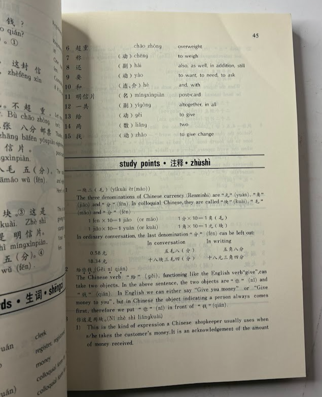 Chinese for Today: Book 1 (Chinese and English), actual copy photo 4