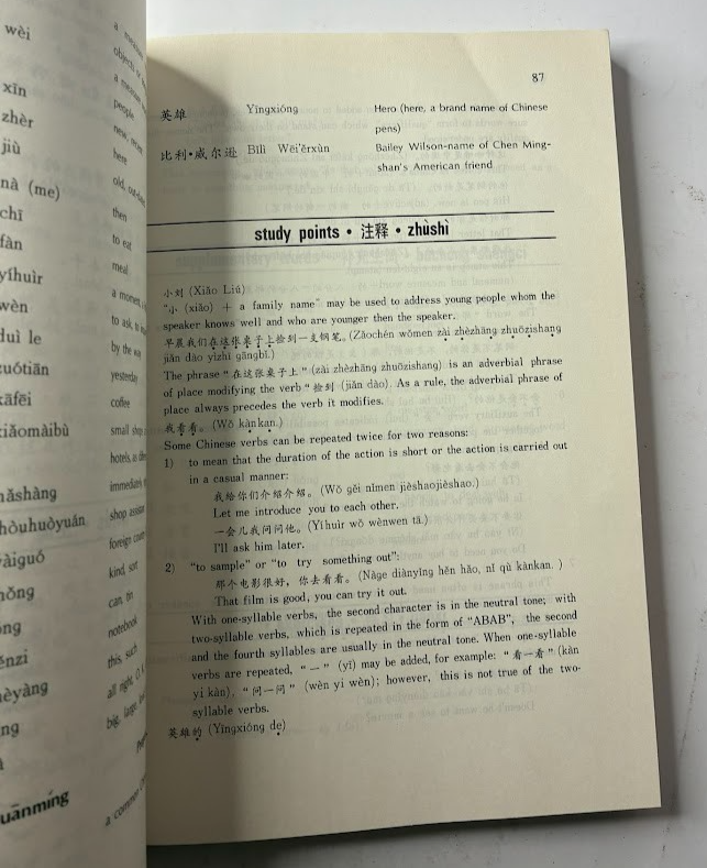 Chinese for Today: Book 1 (Chinese and English), actual copy photo 5