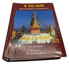 Sri Svayambhu Mahacaitya by Hem Raj Shakya Min Bahadur Shakya - Nepal Buddhism