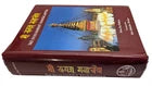 Sri Svayambhu Mahacaitya by Hem Raj Shakya Min Bahadur Shakya - Nepal Buddhism