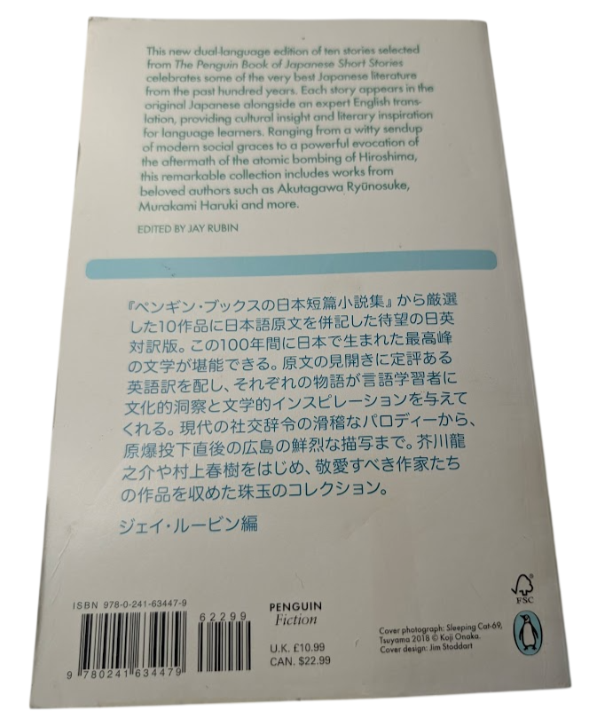 Great Japanese Stories, image 2