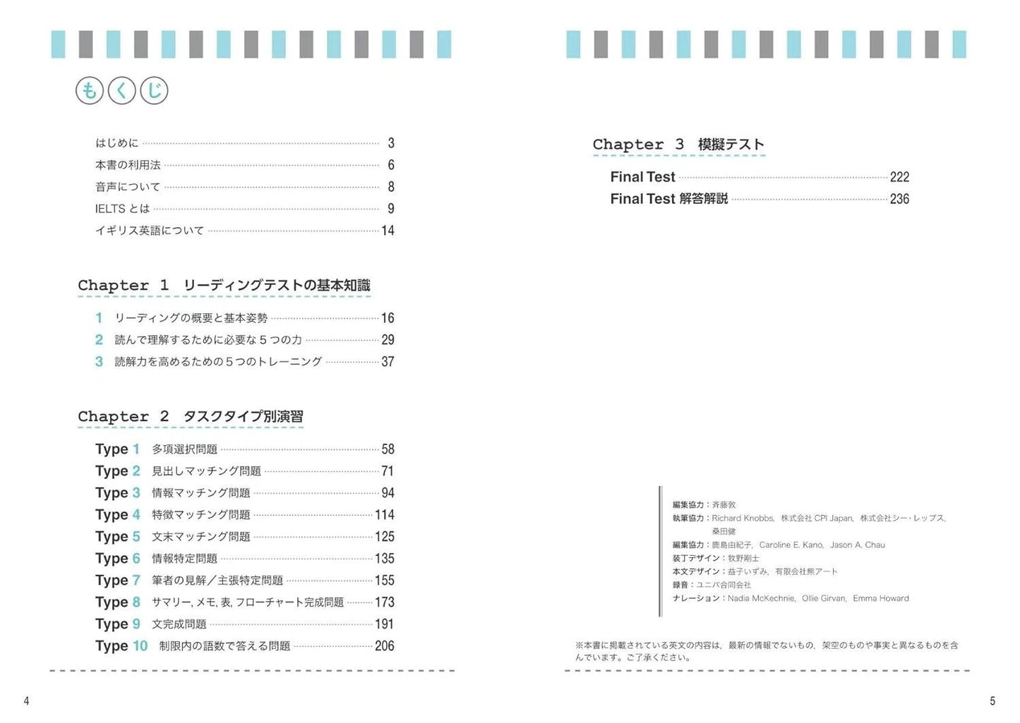 IELTS Skill-Based Problem Set (Reading) 実践IELTS技能別問題集リーディング Japanese/English