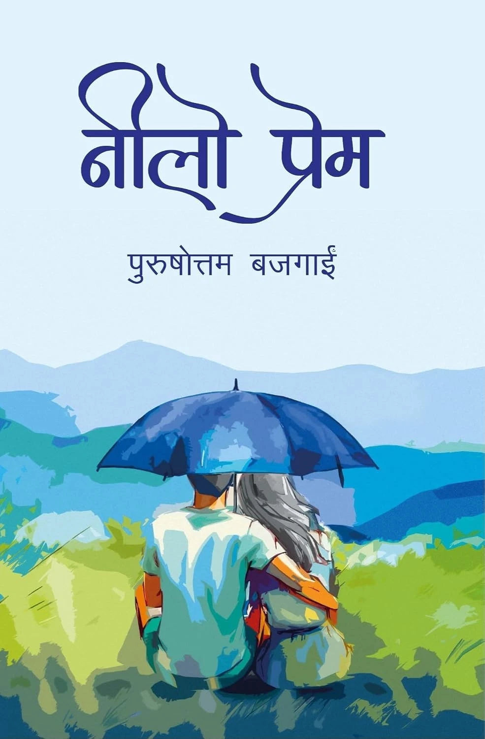 Nilo Prem by Purushottam Bajagai (Nepali Language Edition)