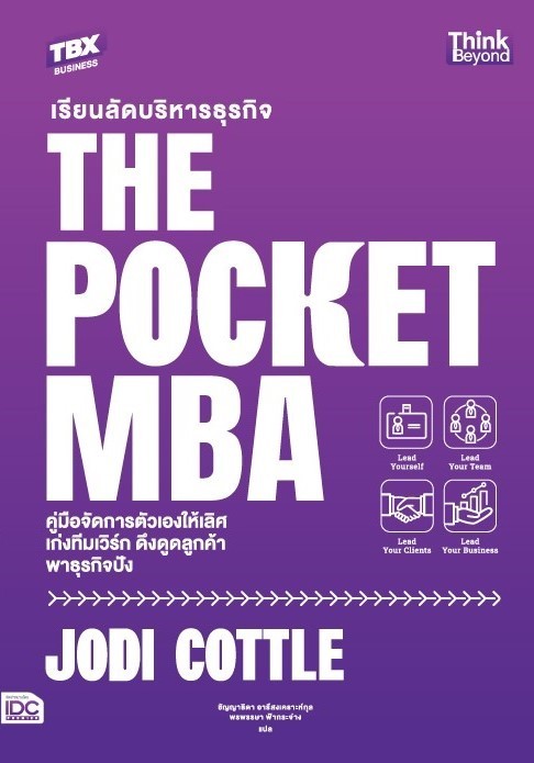 THAI Edn: The Pocket MBA by Jodi Cottle - front cover
