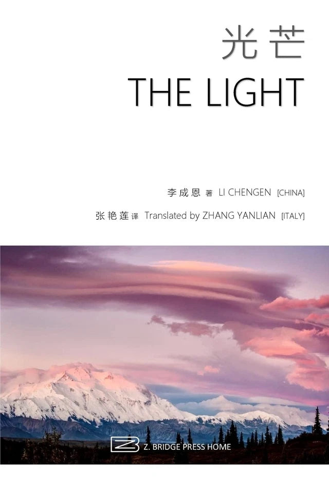 The Light Bilingual Poetry Li Chengen 李成恩 PB 2024 English Chinese Poems