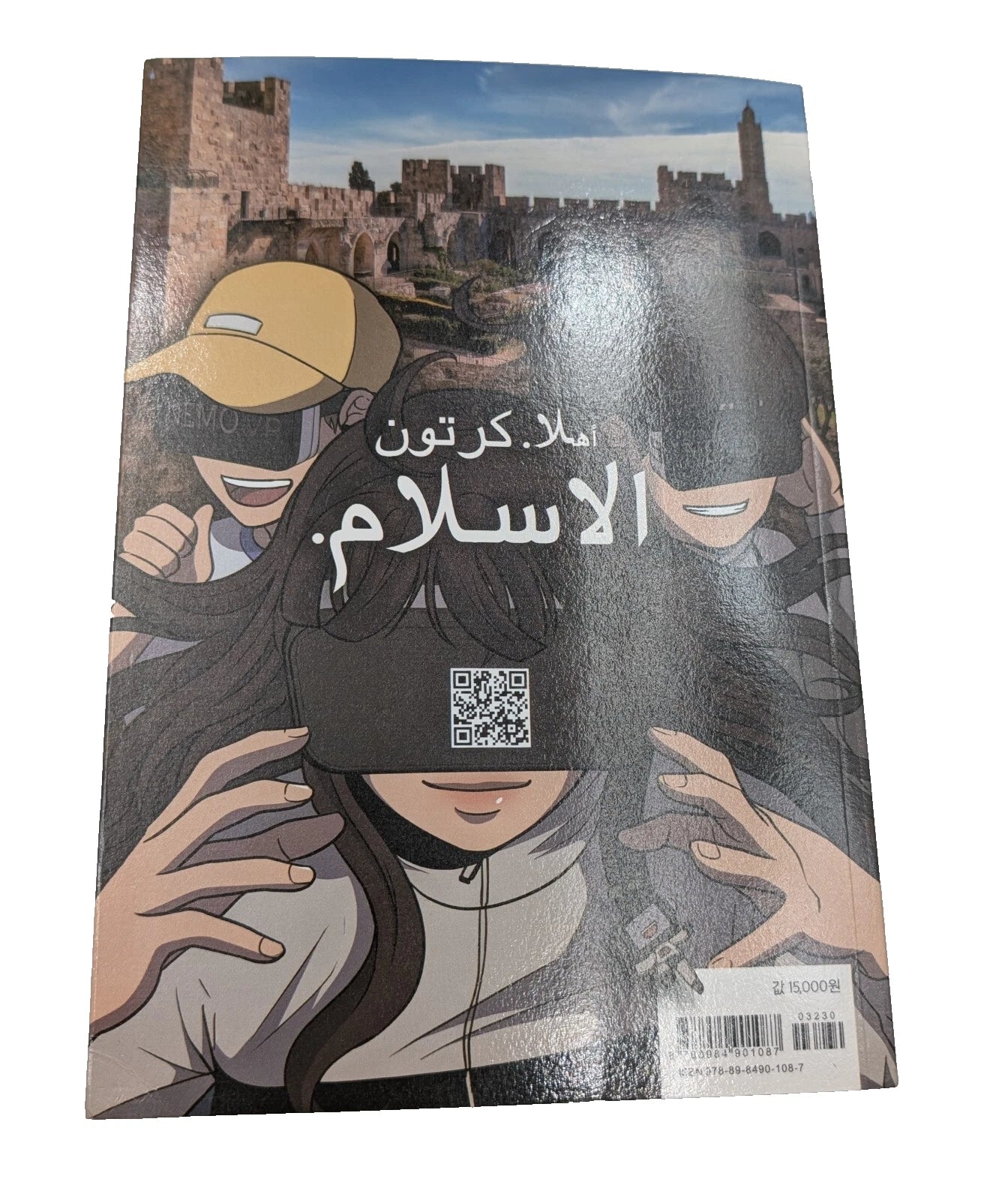 하이카툰 이슬람 Korean 다음세대를 위한 CARTOON과 QR의 조합!  Islam and Christianity comparisons