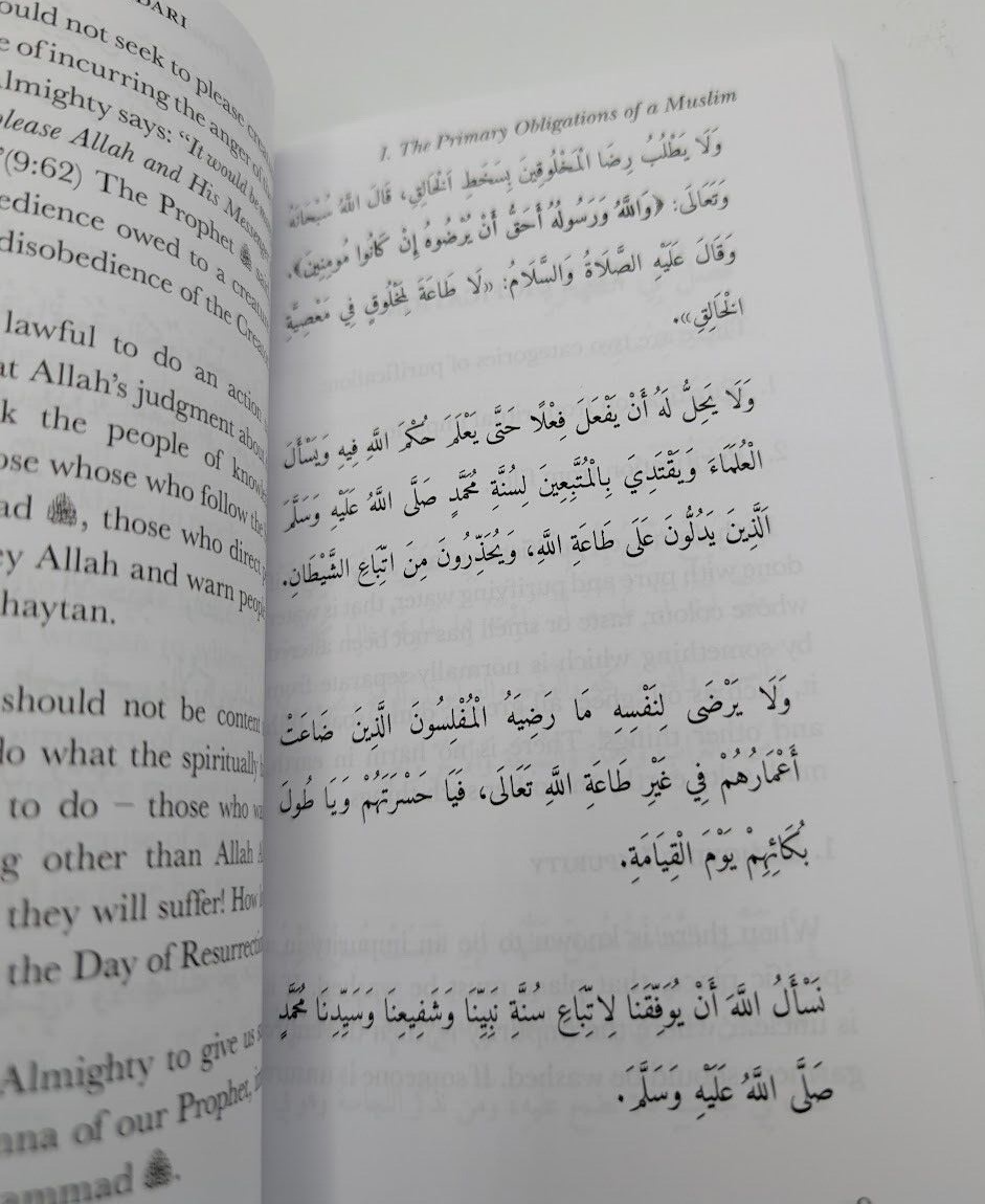 Mukhtasar al-Akhdari by Abd ar-Rahman al-Akhdari - book detail 4
