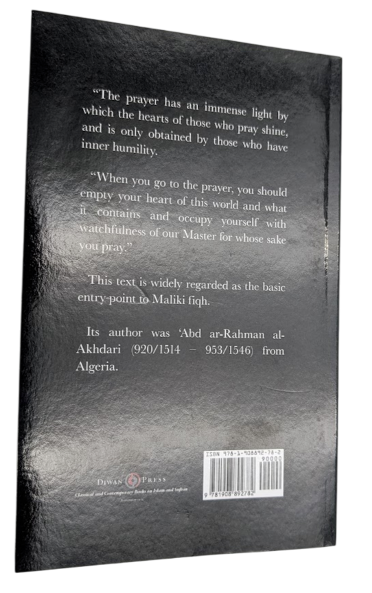 Mukhtasar al-Akhdari by Abd ar-Rahman al-Akhdari - book detail 3