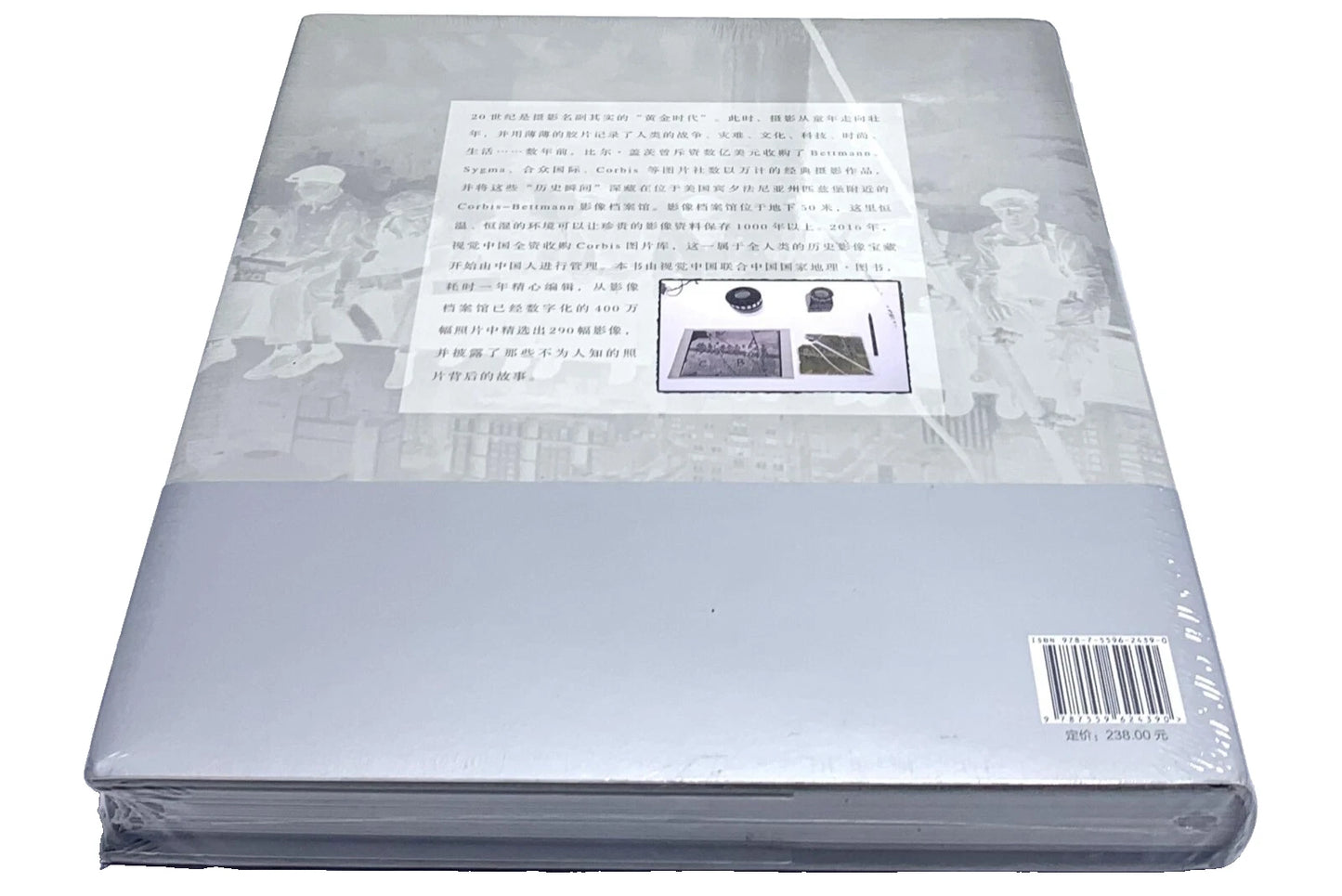 历史的底片(精)/视觉中国银盐档案系列 The great Moments of film - Chinese edition (Hardcover)