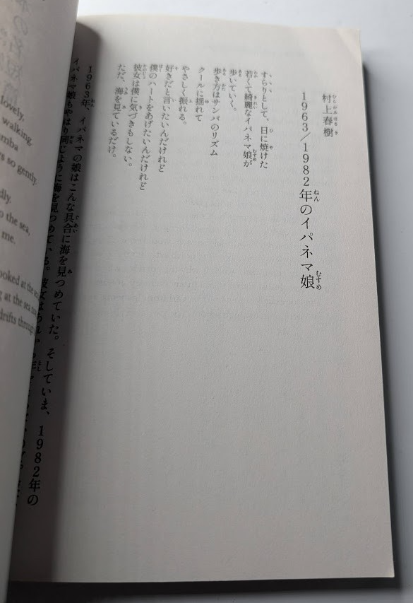 Great Japanese Stories, image 5