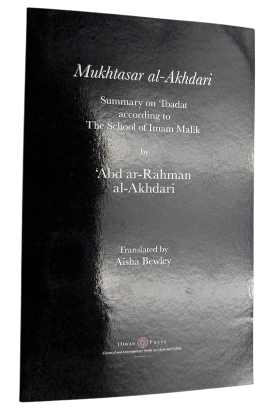 Mukhtasar al-Akhdari by Abd ar-Rahman al-Akhdari - book detail 2