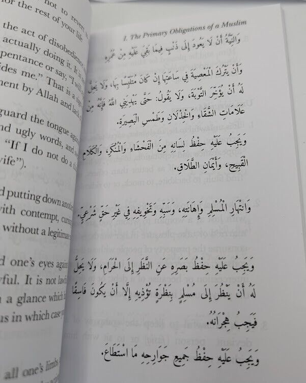 Mukhtasar al-Akhdari by Abd ar-Rahman al-Akhdari - book detail 5