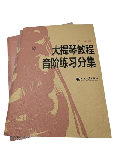 Cello Tutorial and Exercise Books: Three-volume Set in Chinese - photograph 6