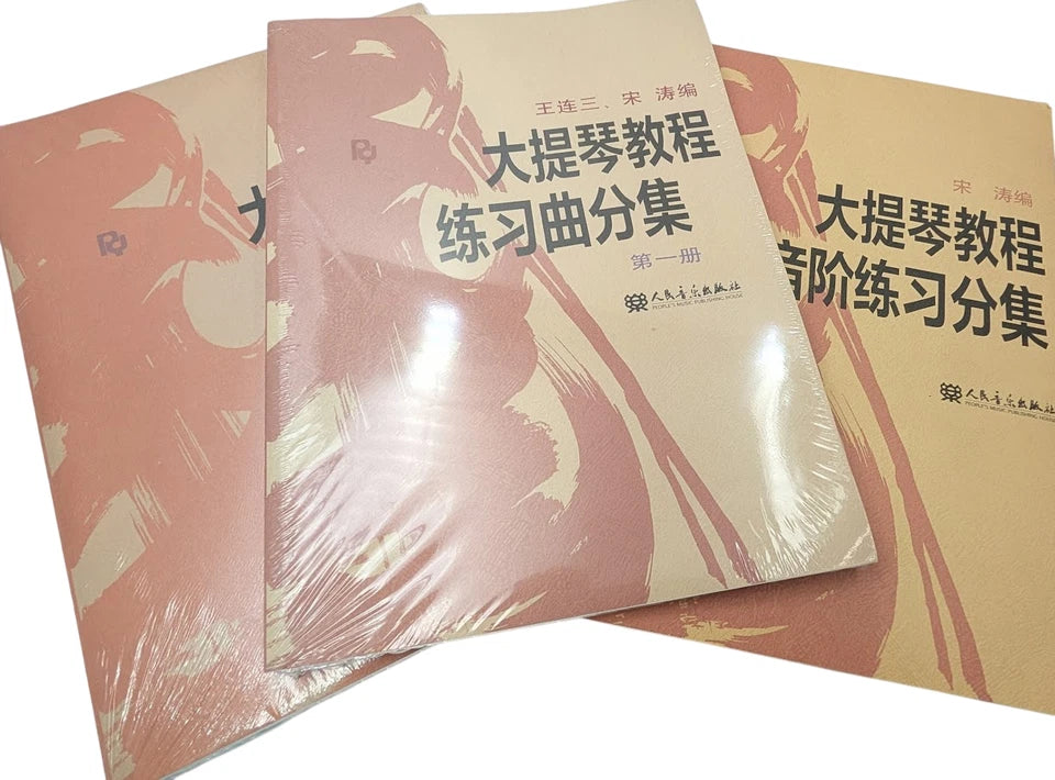 Cello Tutorial and Exercise Books: Three-volume Set in Chinese - photograph 4