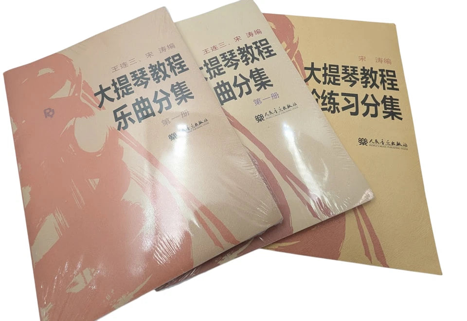 Cello Tutorial and Exercise Books: Three-volume Set in Chinese - photograph 3