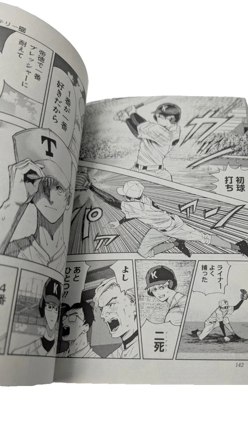 Japanese edition Boukyaku Battery Vol. 20 - Pearl Press photograph 5
